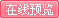 漫天下 08年7月号 在线阅读